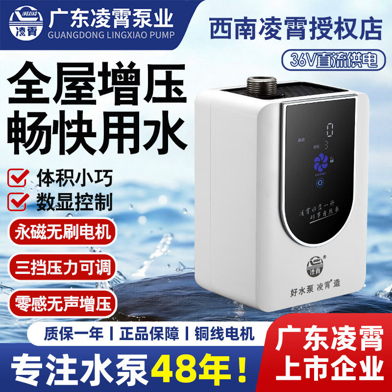 家用全自动静音智能花洒增加泵图片
