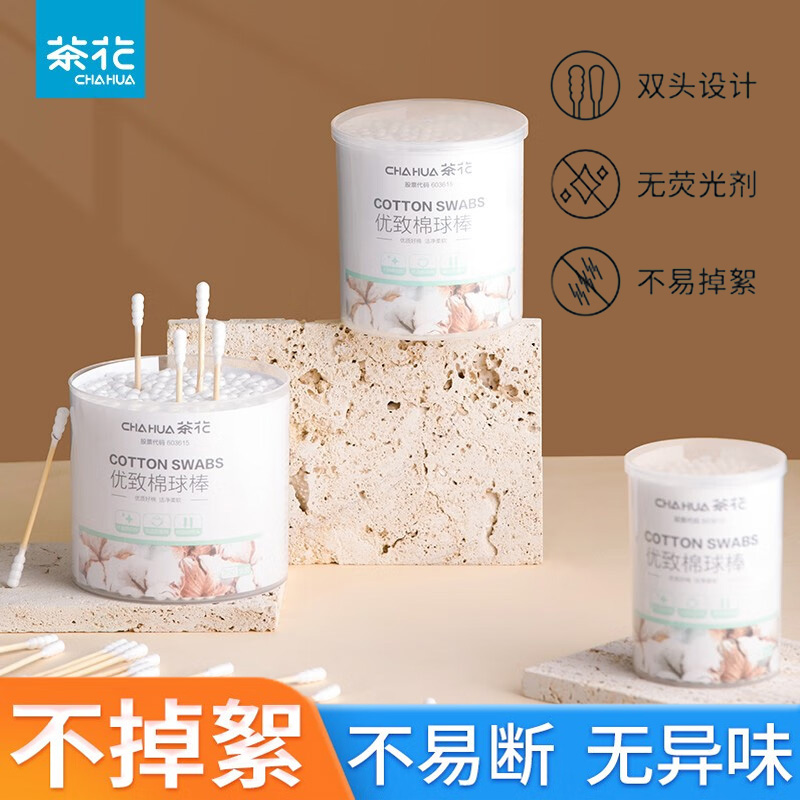 茶花一次性双头棉签双螺旋头掏耳朵化妆卸妆消毒涂碘伏棉花棒棉棒