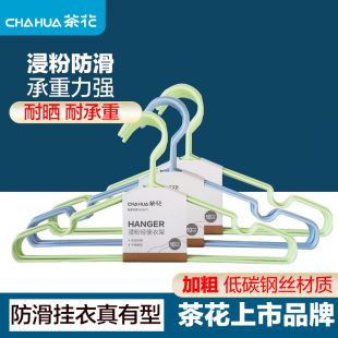 茶花衣架家用阳台晾晒架衣帽间衣撑衣橱挂衣服架子带凹痕成人衣架
