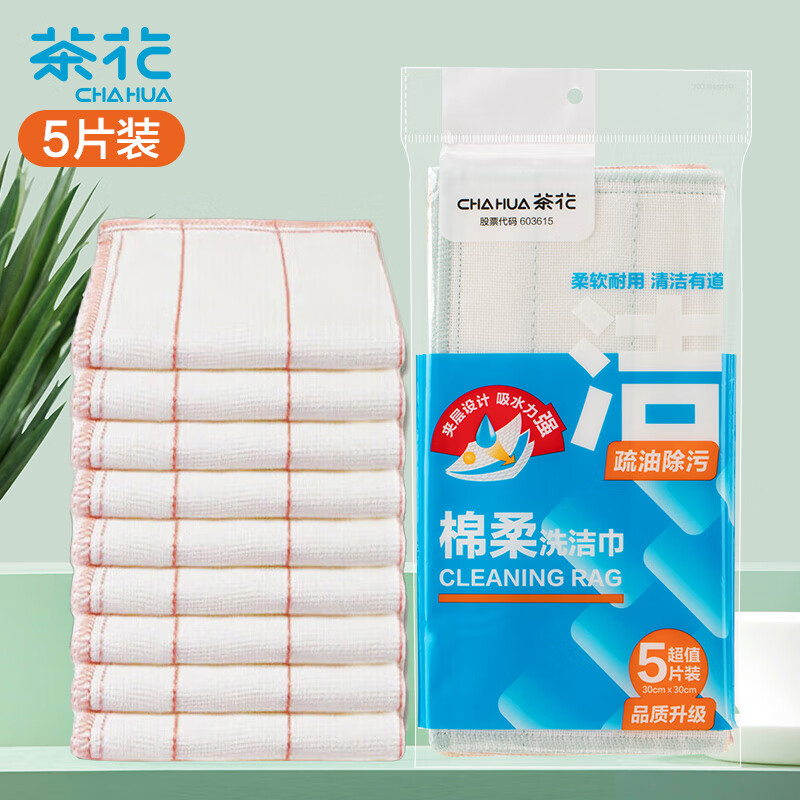 茶花洗碗布擦桌抹布百洁布毛巾
