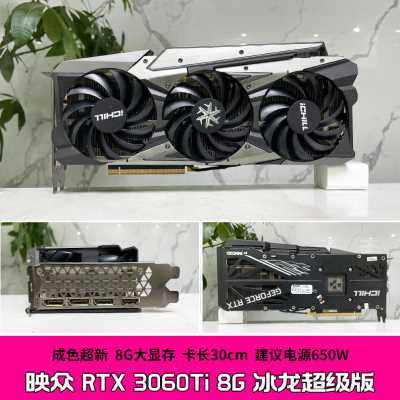 新品七彩虹华硕微星RTX3070 1660 2060S 3060 3080TI台式电脑独立