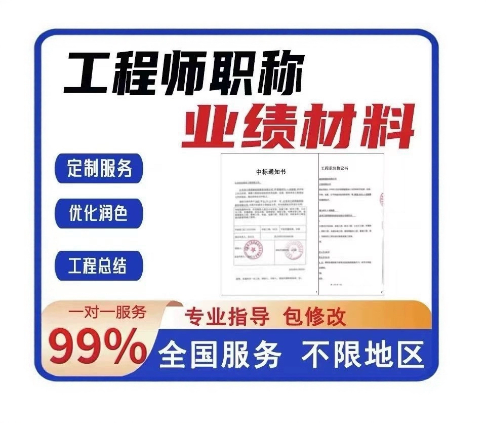 代做工程竣施工验收内页资料分部分项检验批隐蔽园林市政房建