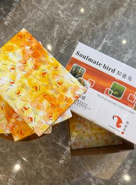 知音鸟SoulmateBird 复印纸A4 80g 500张/包 企业学校学生办公用