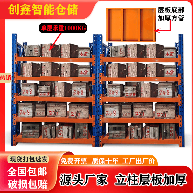 加厚重型模具货架多层移动储物架