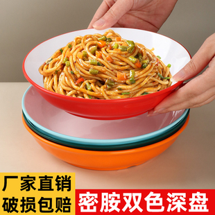 密胺双色圆盘商用仿瓷餐具快餐店专用盘子饭店炒菜盘盖浇饭拌面盘