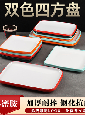 密胺餐具双色正方盘子酒店饭店四方盘平盘商用塑料菜盘凉菜盘浅盘
