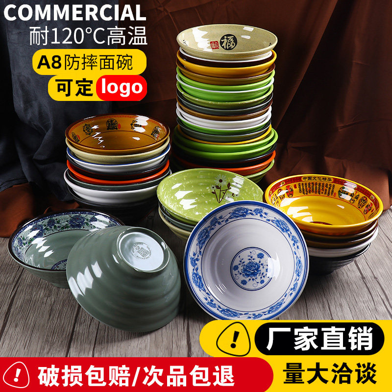 a8面碗密胺饭店商用碗