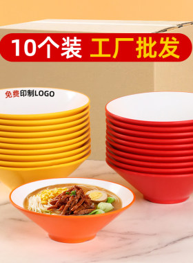 密胺仿瓷斗笠碗商用麻辣烫碗
