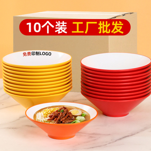 密胺斗笠碗商用麻辣烫碗冒菜牛肉面碗螺蛳粉仿瓷大碗面碗面馆专用