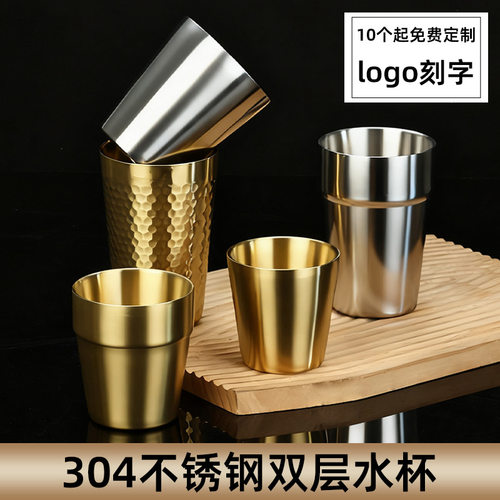 韩式烤肉店304不锈钢双层金色水杯餐厅啤酒杯茶杯饮料杯餐饮杯子