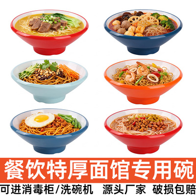 源头厂家-餐饮商用面碗