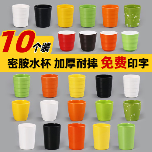 密胺防摔餐具彩色饭店塑料杯