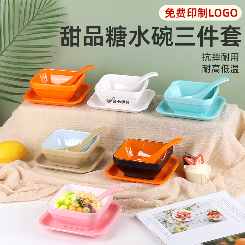 糖水碗芋圆烧仙草碗清补凉碗创意杨枝甘露西冰粉碗密胺塑料甜品碗