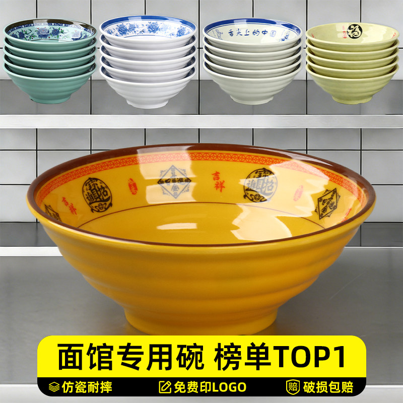密胺商用饭店食堂专用面碗塑料碗大碗牛肉拉面碗加厚防烫麻辣烫碗,餐饮具,碗,淘宝优惠券,粉丝福利购,淘宝优惠卷