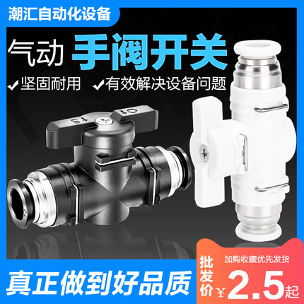 气动BUC手阀开关快速快插气管接头-4 6 8 10 12mm BUL弯头手动阀