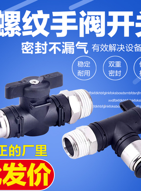 气动手阀开关BUC8-02螺纹直通快速快插气管接头BUL6-01手动阀球阀