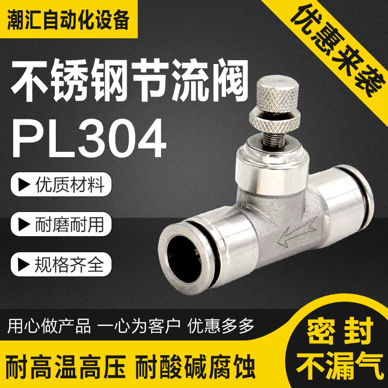 快插接头管道调气阀不锈钢