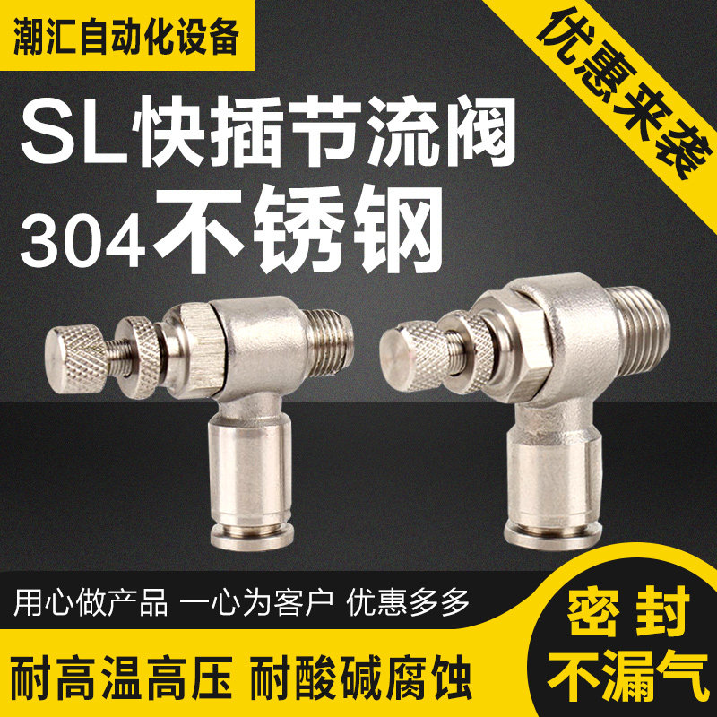 接头调速气动快插节流阀