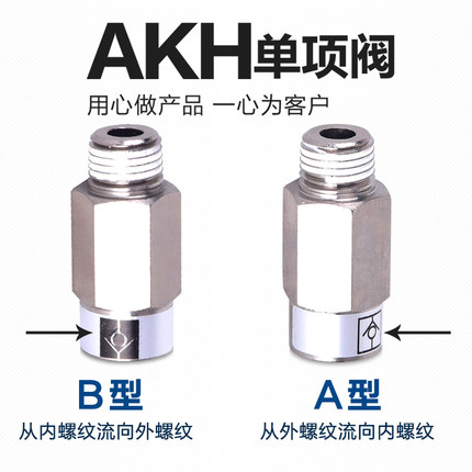 SMC型气动金属单向空气阀AKB01A/2B/3/4螺纹止逆止回阀接头气管阀