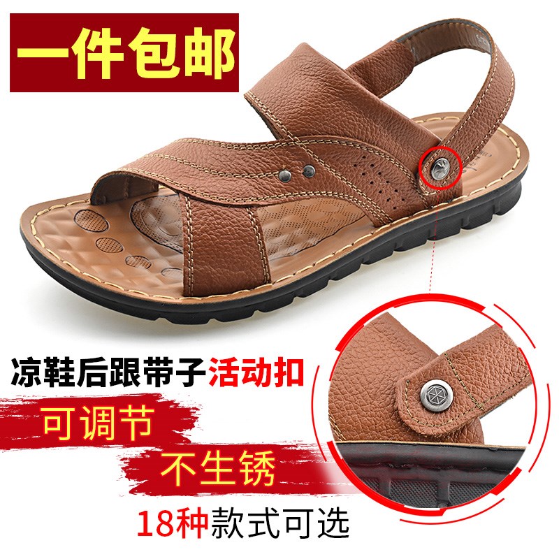 活动调节扣