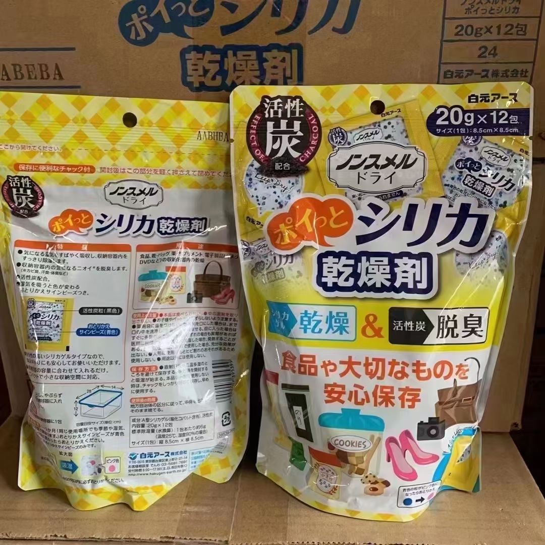 日本进口白元食品干燥剂食物宠物猫狗粮食除湿吸湿防霉防潮脱臭味