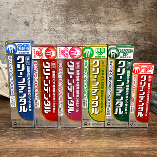 日本第一三共牙膏牙周口腔防护去黄口臭固齿牙肿牙龈流血护理红管