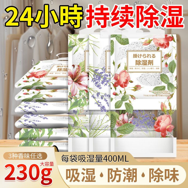 除湿袋可挂式干燥剂防潮家用去湿防霉除湿盒吸水衣柜潮除湿剂室内