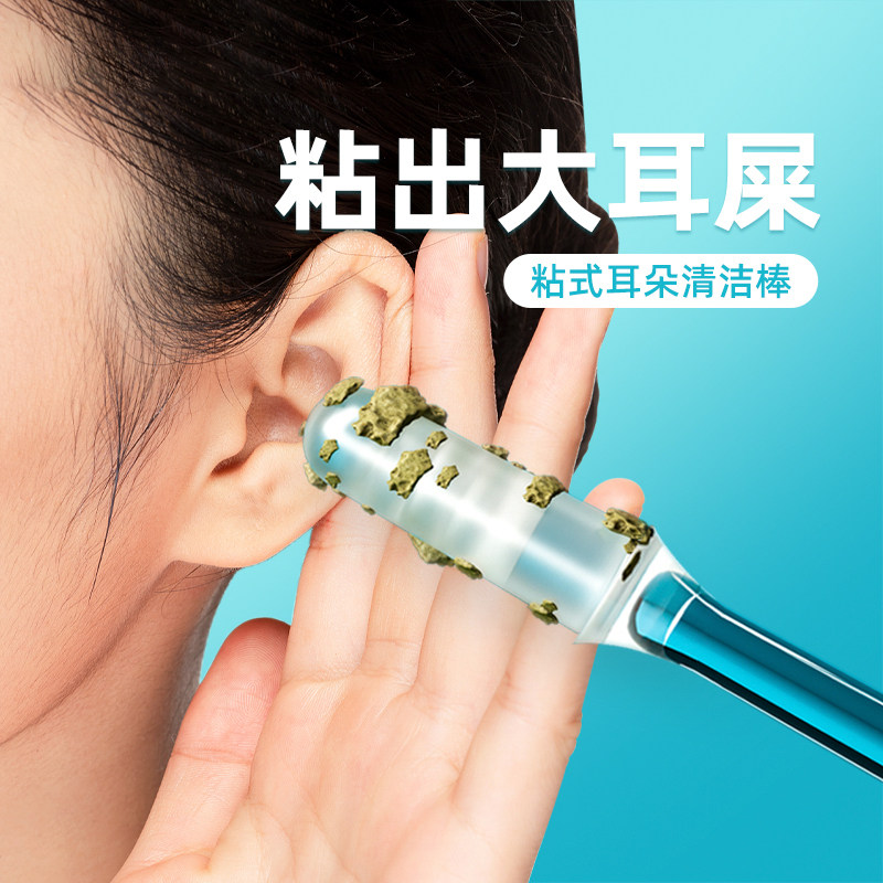 和匠掏耳棒粘式清洁耳棒儿童大人通用采耳挖耳屎可水洗粘耳棒棉签