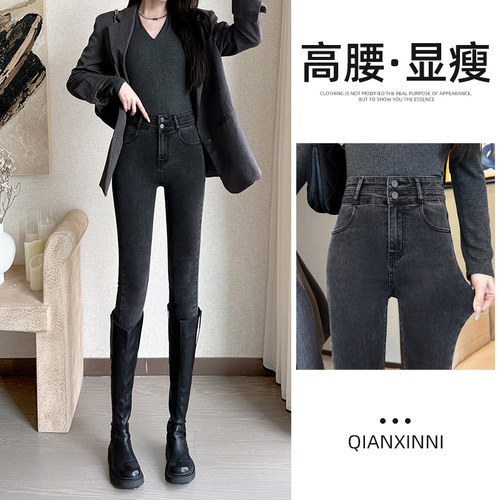 烟灰色紧身高腰牛仔裤女秋冬加绒
