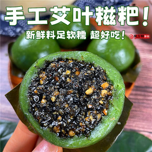 广西传统青团子艾叶糍粑清明果花生芝麻红糖糯米大肚叶儿粑特产