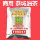 商用恭城油茶膏浓缩油茶糕点配料饭店专供给广西桂林油茶方便早餐