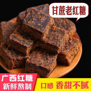 广西原产地甘蔗红糖黑糖块姜丝老姜茶大姨妈桂林手工红糖甘蔗糖