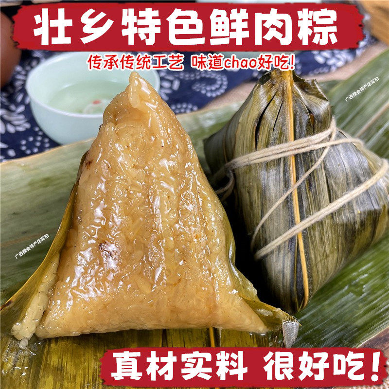 广西鲜肉粽河池灰水粽小吃端午团粽子
