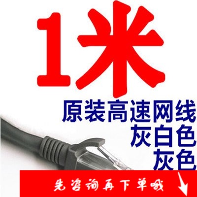 Ö÷»ú¿í´øÏ߸ßËÙÊÒÍâ½ÓÍ·³¬³¤¼ÒÓÃÍøÏß»ú¶¥ºÐµçÄÔÓë·ÓÉÆ÷Á¬½ÓÏß