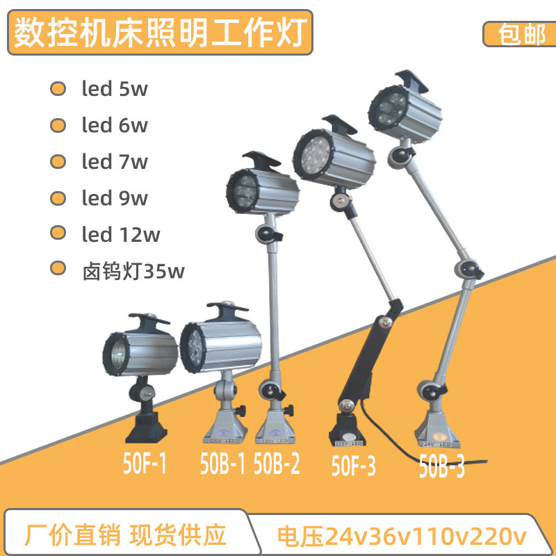 LED机床工作灯可弯曲调整超亮