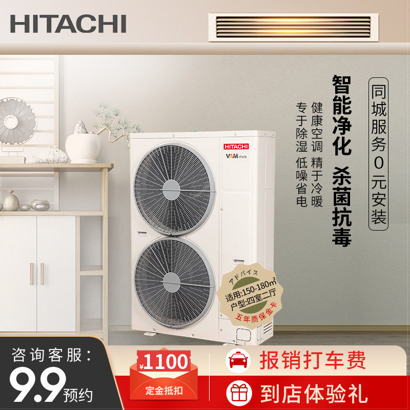 Hitachi household center Air conditioning 7 A drag Online class a frequency conversion air conditioner RAS-200FSNY5Qin the Large household appliances , Central air-conditioning, Multi-line category - from Buy2taobao.com to provide professional Taobao agent buy service