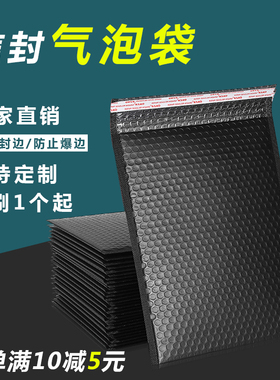 彩色共挤膜泡沫袋黑色发泡袋快递防震信封气泡袋打包泡泡袋包装袋