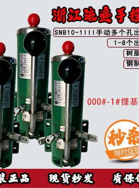 浙江永嘉流遍扬力冲床多点润滑黄油泵配件SNB10-1I/2/3手动浓油泵