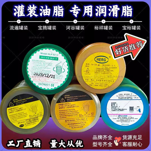 裕祥浙江流遍罐装油脂ALA-07油包