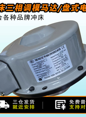 YPE500冲床调模马达YPE750-4滑块电机YPZ400-4金丰电机YPE2200