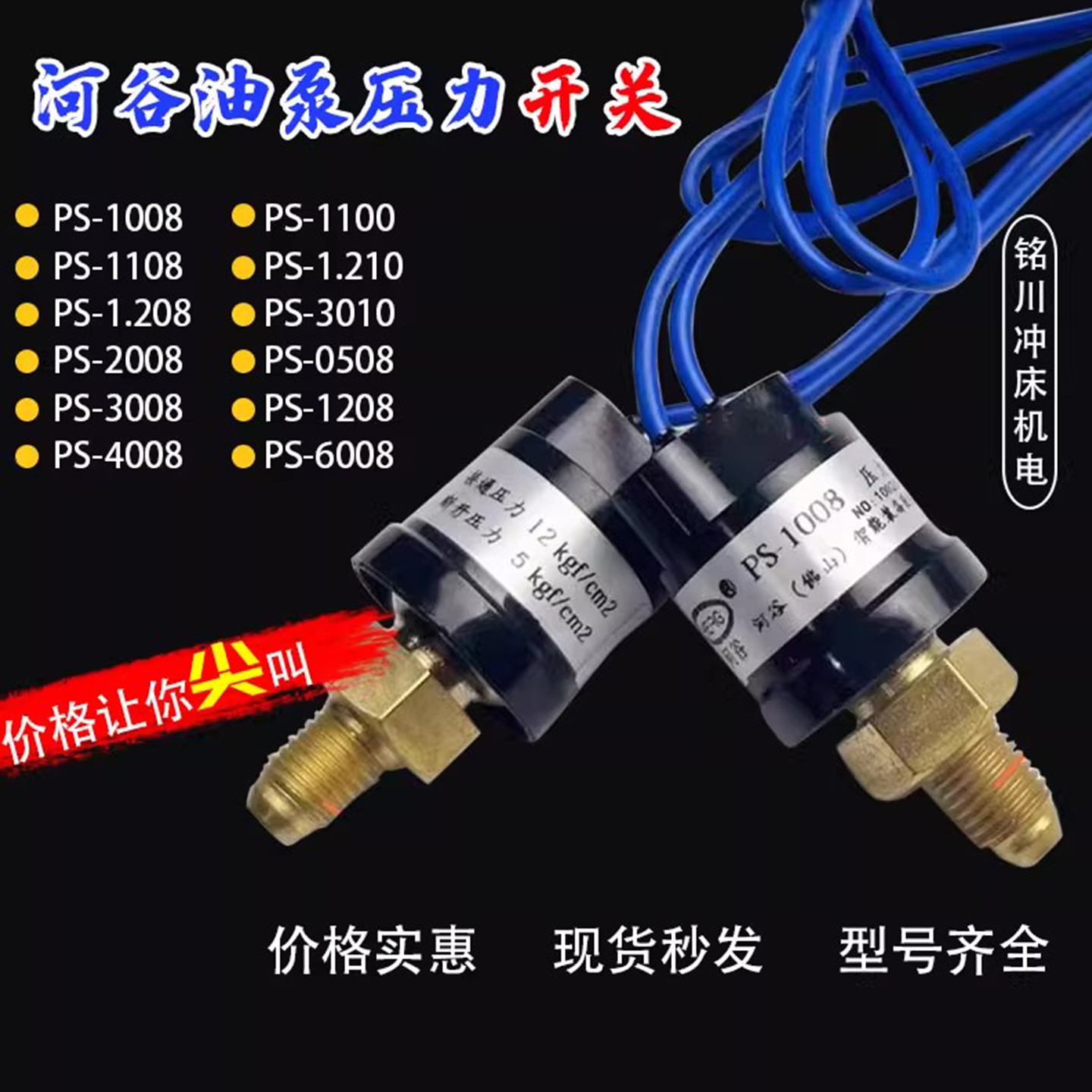 HERG河谷电动润滑油泵压力开关