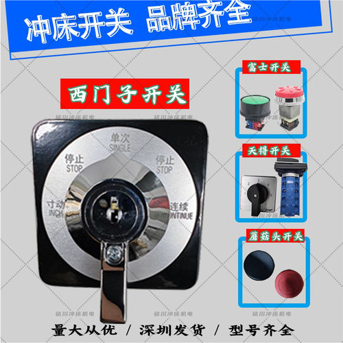 tend协易多段位转换开关