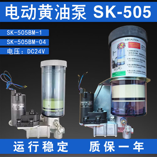日本IHI电动黄油泵SK-505