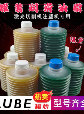 LHL-X100-7国产加工中心瓶装黄油罐装润滑脂000号lube润滑油脂