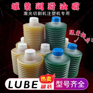 黄油罐装 7国产加工中心瓶装 润滑脂000号lube润滑油脂 X100 LHL