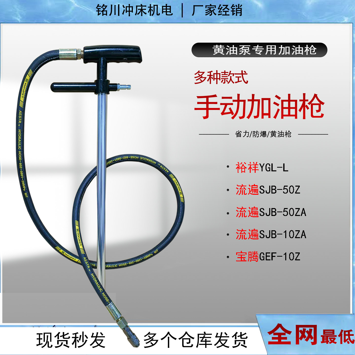 冲床手动加油枪SJB-50Z手拉式黄油注油器充脂器手动黄油枪YGL-L