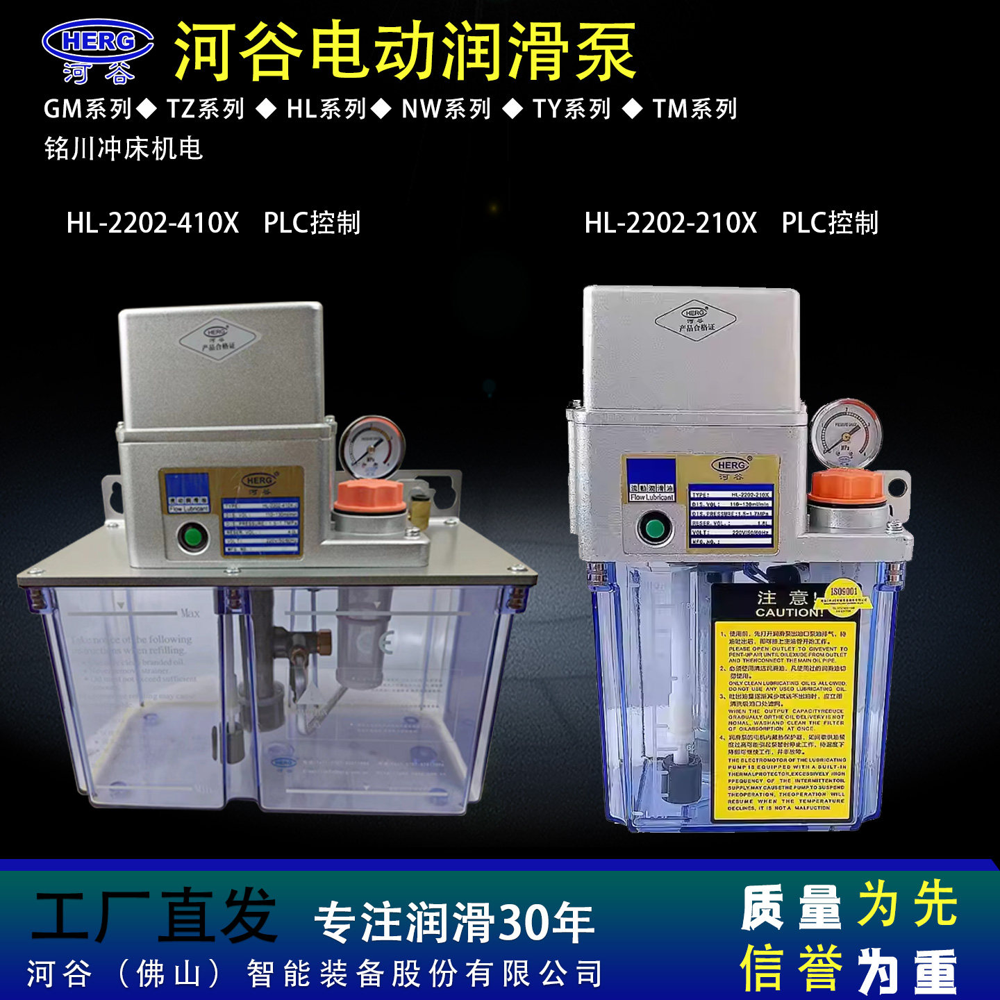 河谷电动润滑泵数控机床打油泵