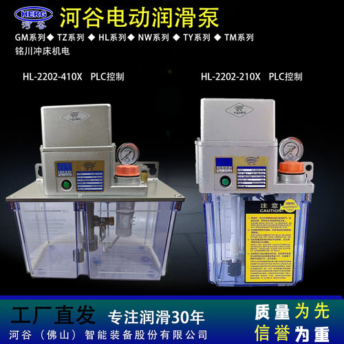 河谷电动润滑泵数控机床打油泵