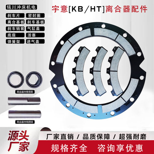OMPI离合器气缸盖活塞底座本体