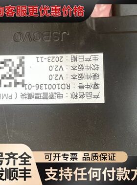 议价JSEBOV动力智联电液管理模块（PMU），零件号DN100可维修